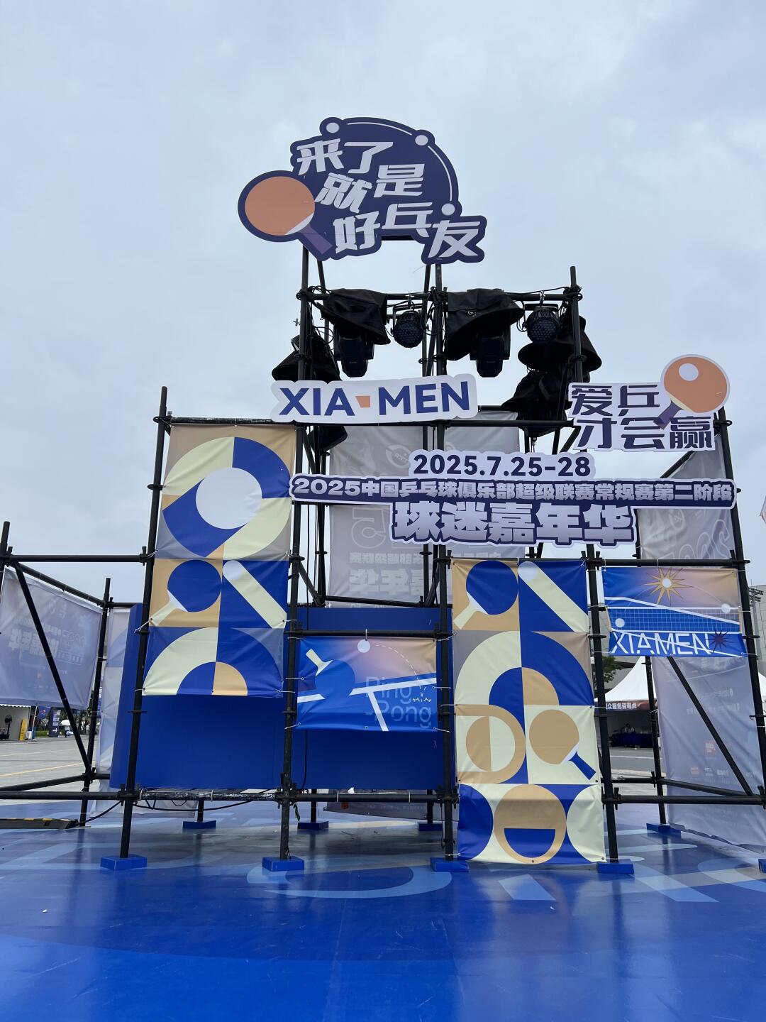 厦门乒超拍立得下午场在这里哦～🏓️
