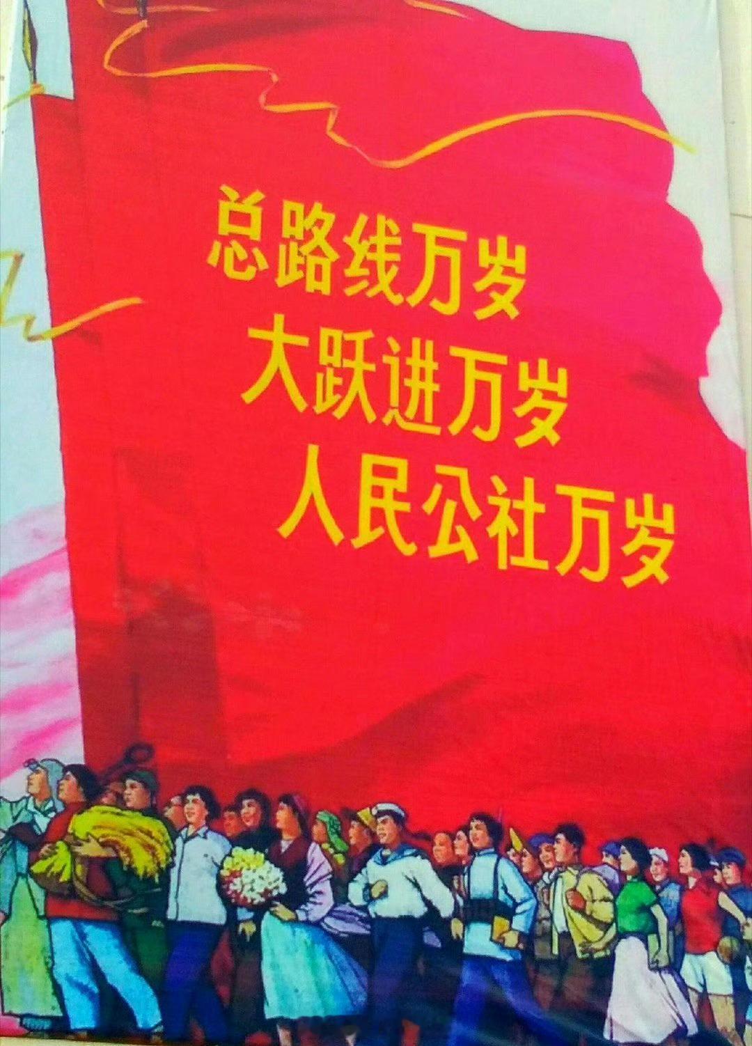 何为“三面红旗” 所谓“三面红旗”就是“总路线、大跃进和人民公社”。现在回过头来