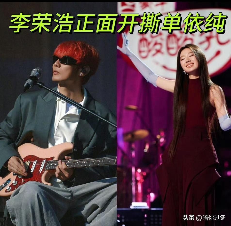 李荣浩格局真大！不需要赔偿！
这两天因为《李白》翻唱版权问题，两人闹得沸沸扬扬，