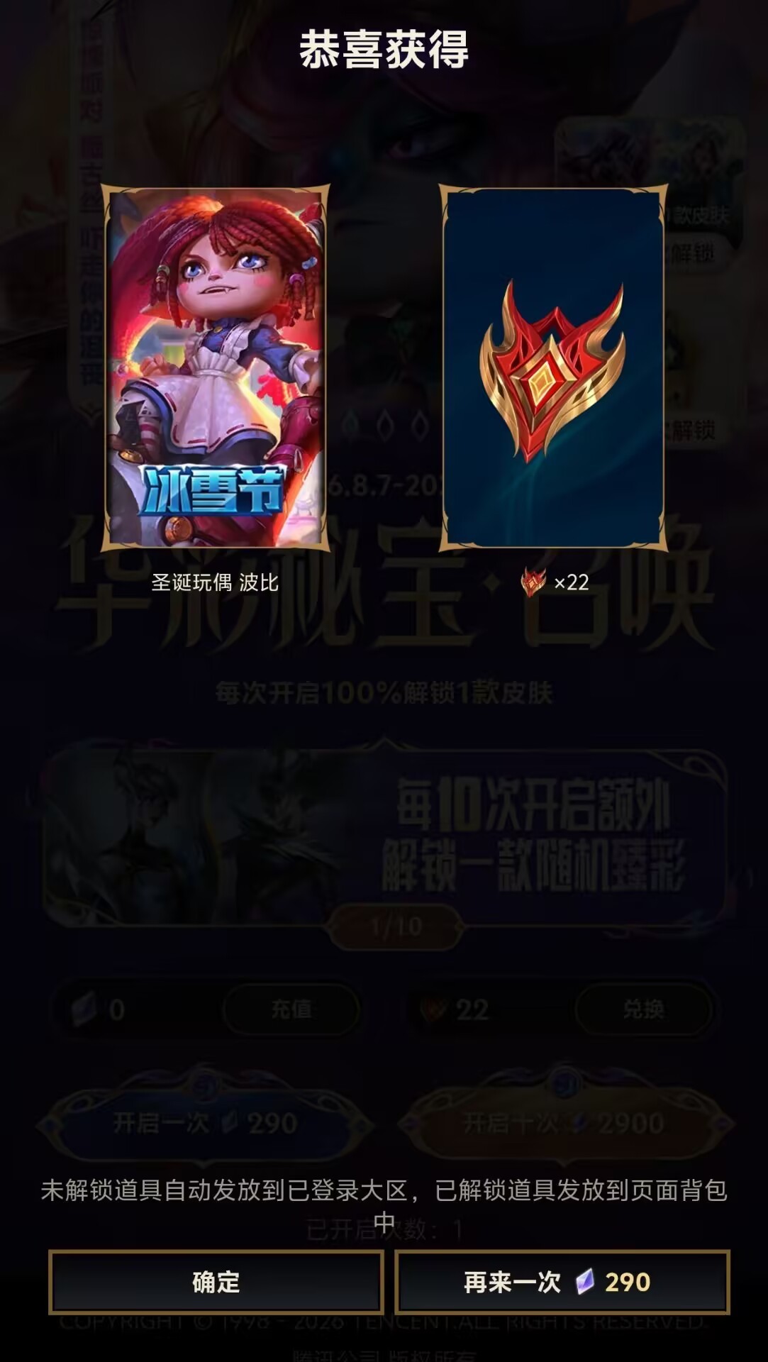 我的6块抽奖...额....我感觉我抽到的波比皮肤还挺多的了把....网页链接