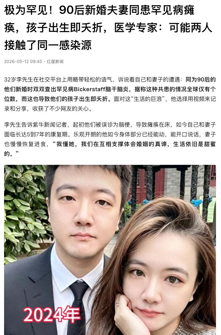 “厄运专挑苦命人！”天津，一对90后新婚小夫妻原本生活甜蜜，谁知两人竟双双患上罕