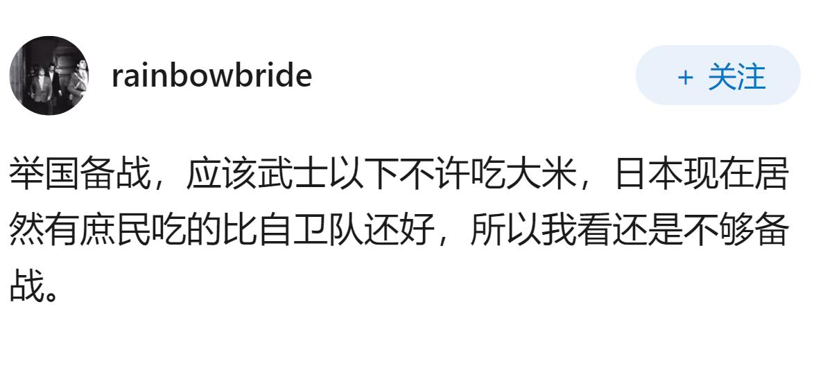 媒体报道日本出现「举国备战势头」，这会对亚太地区局势产生哪些影响？
