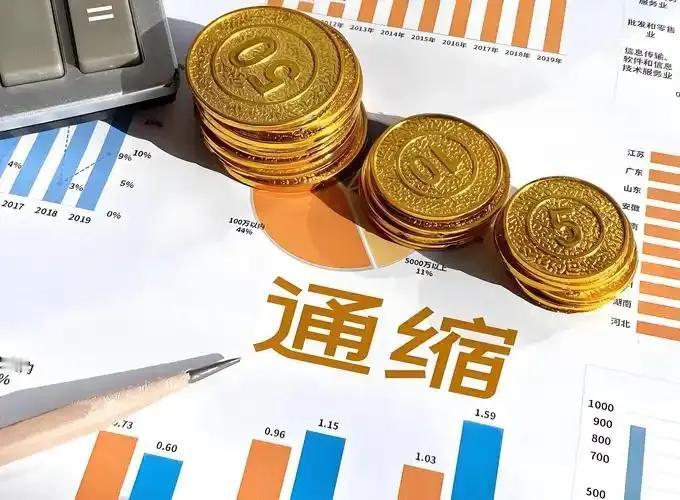 现在是通缩还是通胀？我们看数据。6月份的CPI同比上涨1.0%，但是环比下降了0