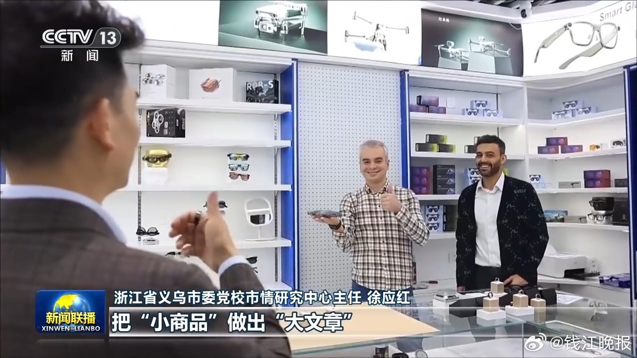 【世界超市“爆单”的“顶流”密码】#世界超市爆单的顶流密码##浙江宣传谈世界超市