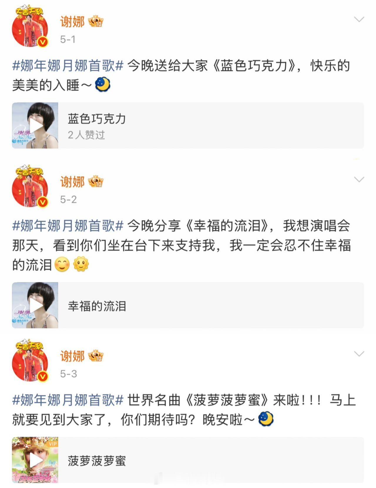 谢娜本身也是专业歌手 只能说谢娜的每一面都精彩，除了最出圈的国民主持、多款爆综M