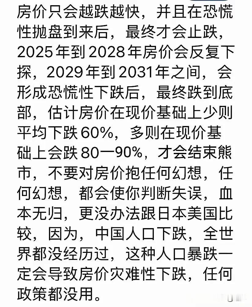 房价继续下跌的论调该休矣！
房地产业是我们的支柱产业，更是老百姓最重要的财富承载