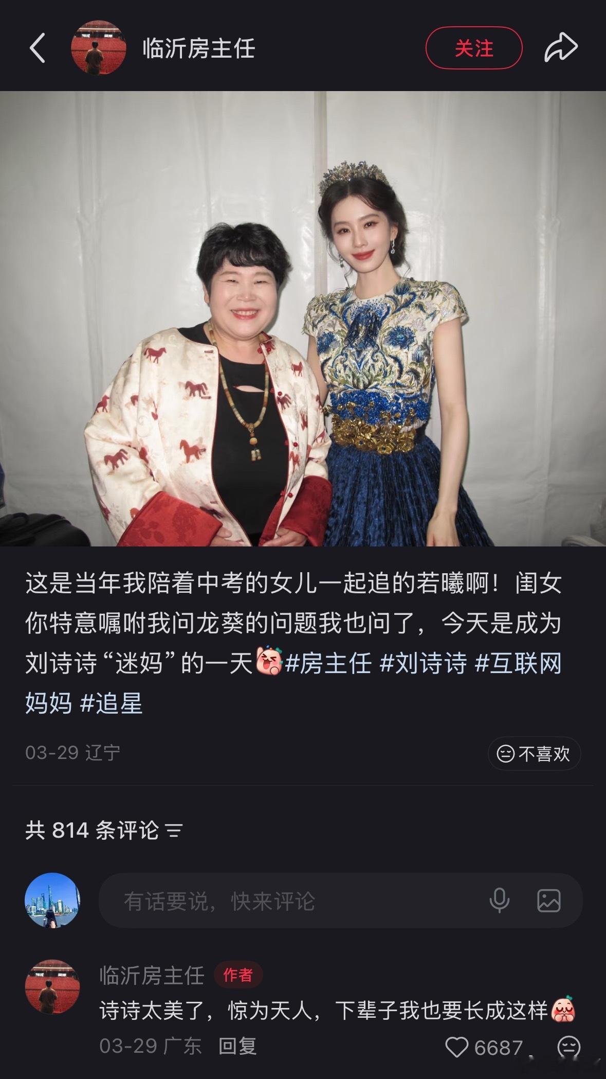 房主任母女关系房主任在采访里自爆追星任务进度，看得人又好笑又暖心。家里两个女儿各