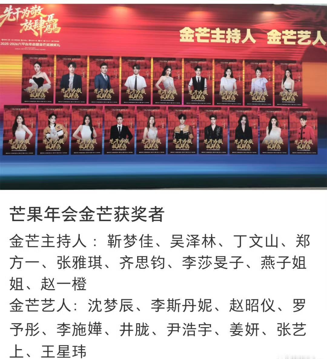 苏醒去参加这个芒果年会有什么意义？
看看金芒作品名单，
披哥五没有，
快乐老友记