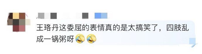 王珞丹[超话]王珞丹唱跳训练委屈成什么样了别人训练室：认真搞事业；王珞丹训练室：