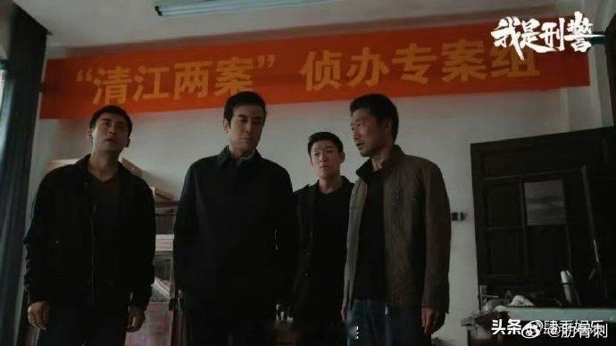 《我是刑警》：清江两案原型解析，18年未破之谜终揭晓！ 