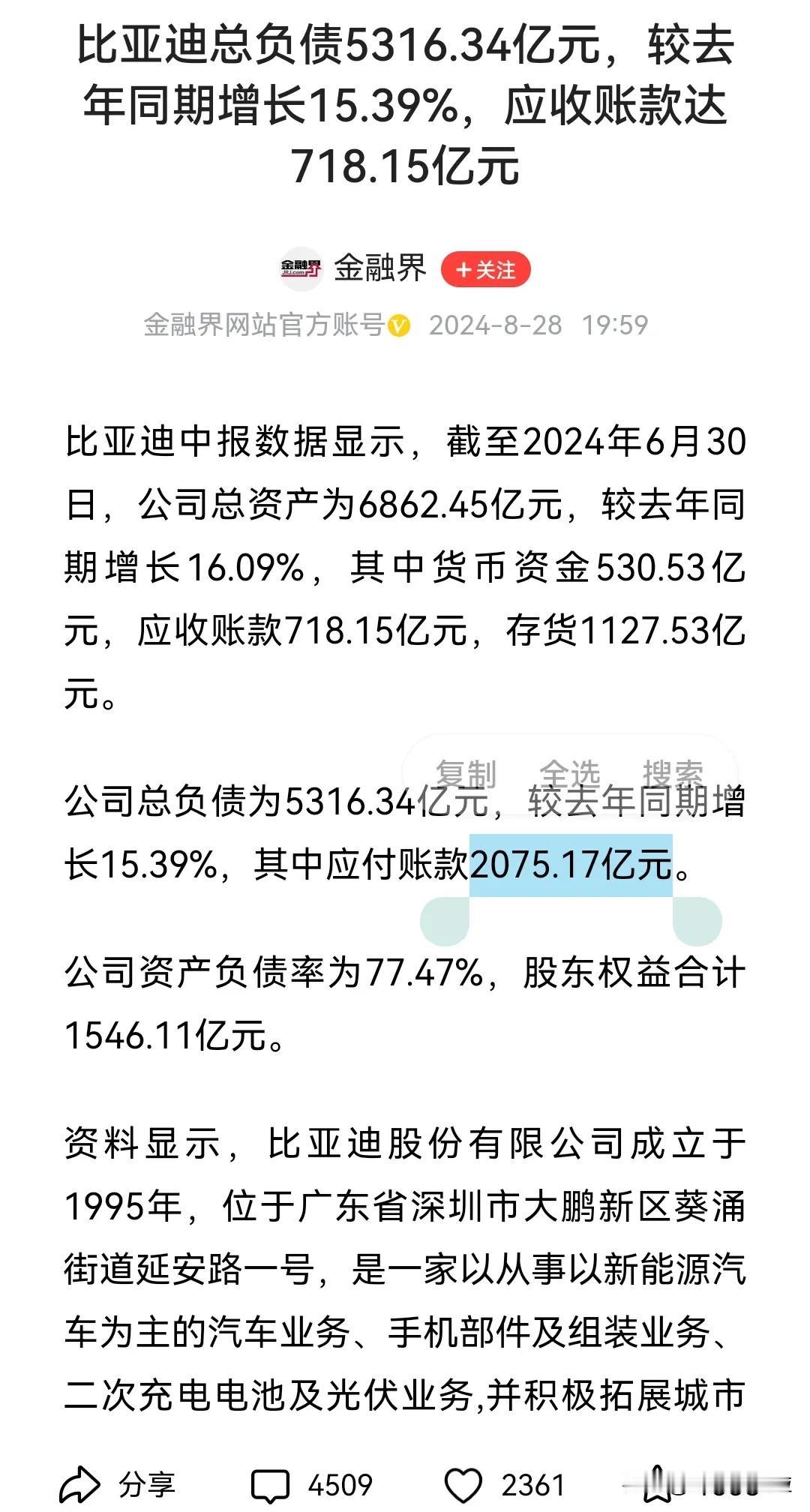 一边是截止11月已经完成375万辆的逆天神绩，超过年席目标360万辆，并在12月