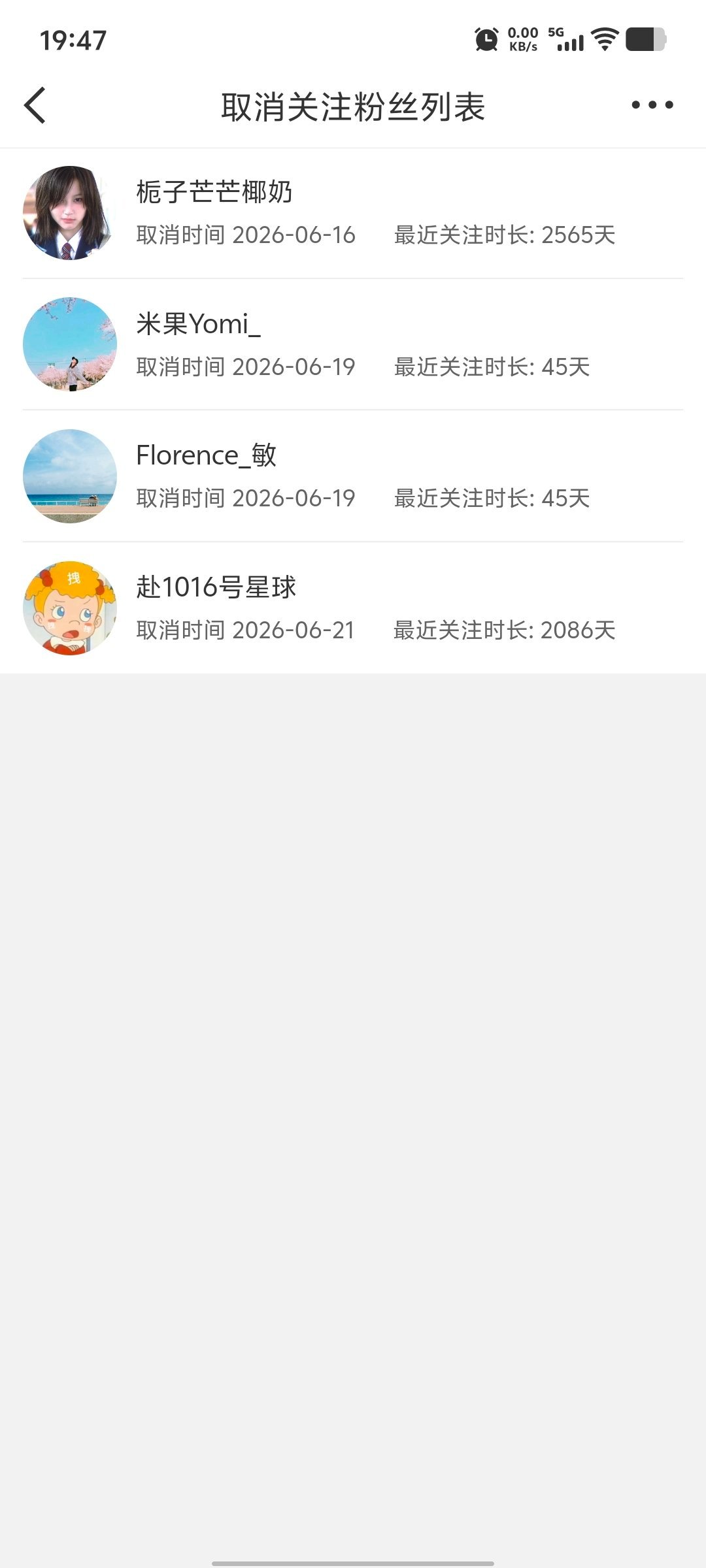 生活手记 谁取关我拉黑谁