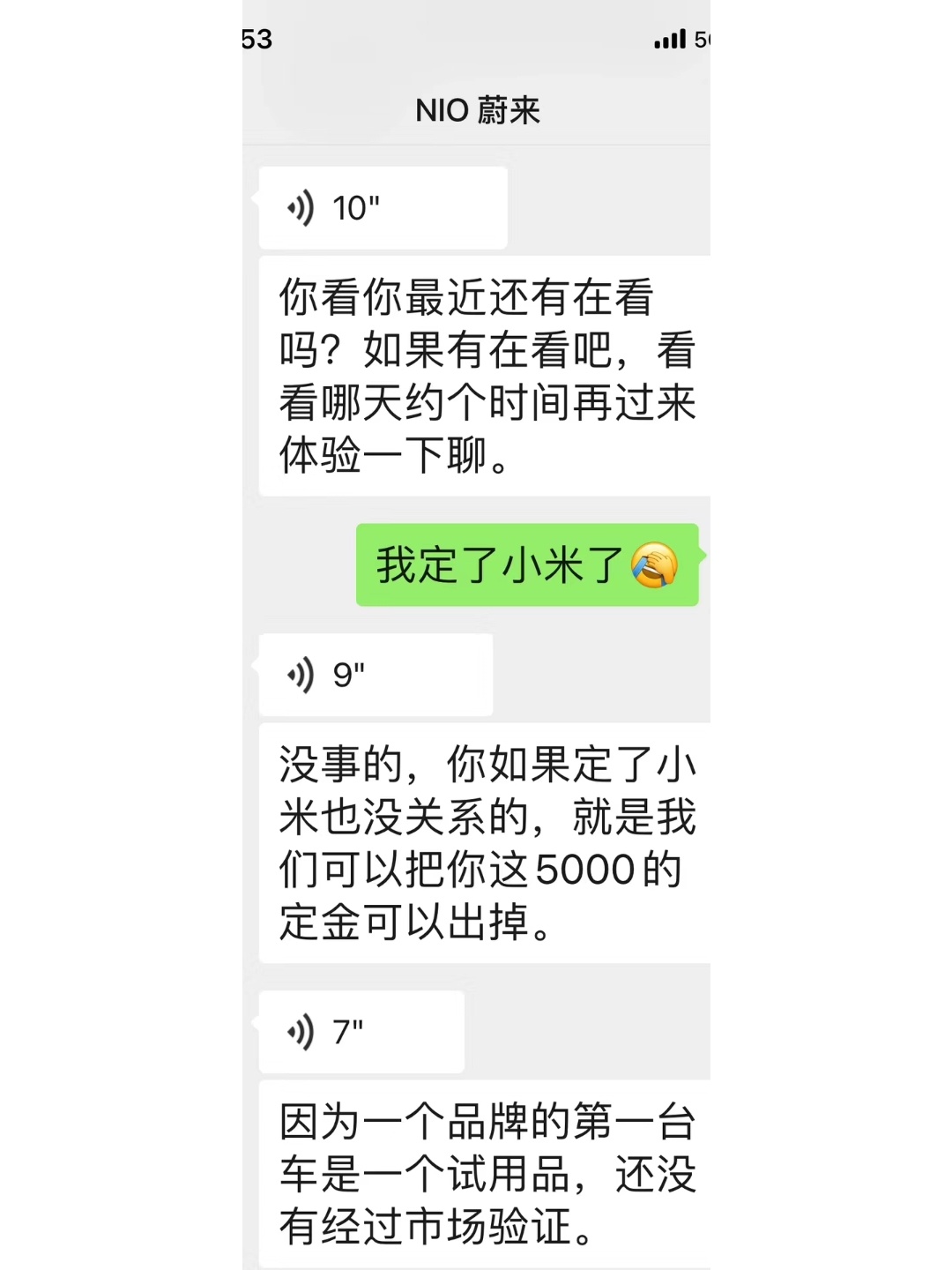 小米SU7的另类退订方式，蔚来真的太拼了！#蔚来ET7电比油远# ​​​