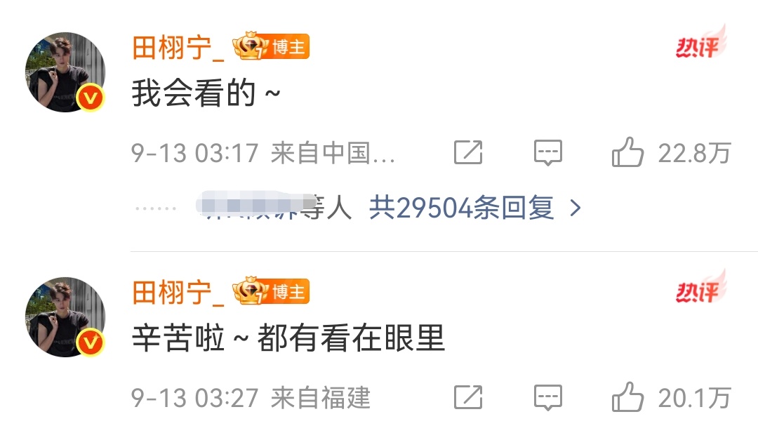 【田栩宁晒粉丝写的信】新作杀青，发文晒出粉丝写的信和应援花束表示感谢：“我会看的