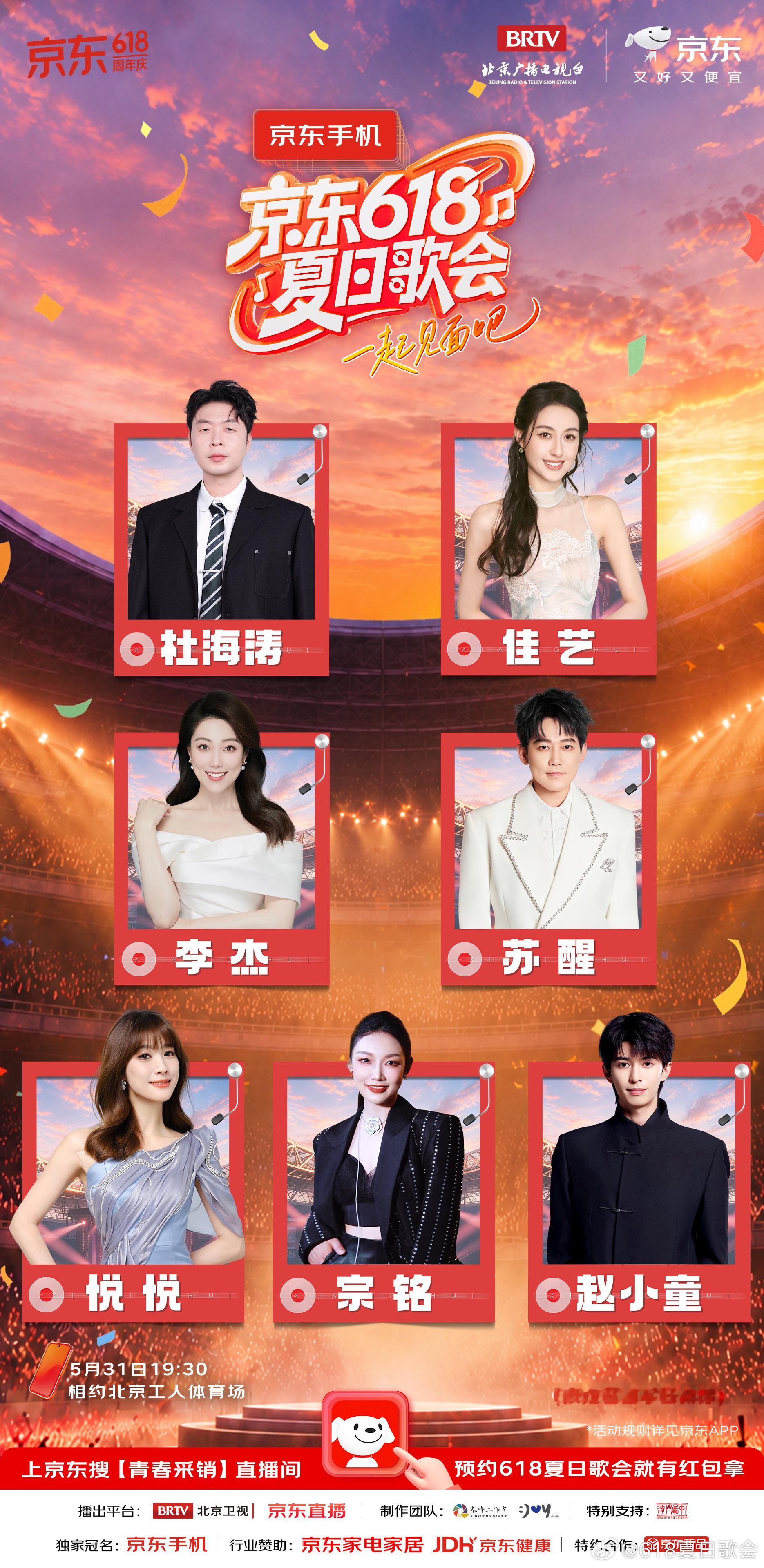 十个勤天618夏日歌会官宣主持天团哇哦，小童当主持人期待期待