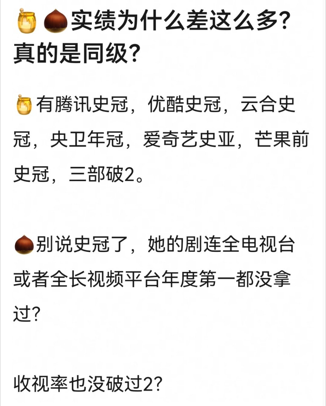 网友热议，杨幂赵丽颖为什么实绩差这么多？😨 
