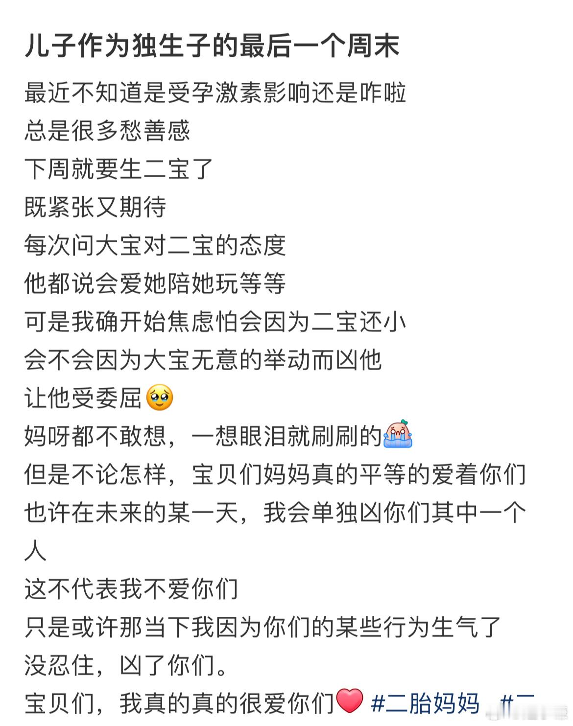 儿子作为独生子的最后一个周末 ​​​