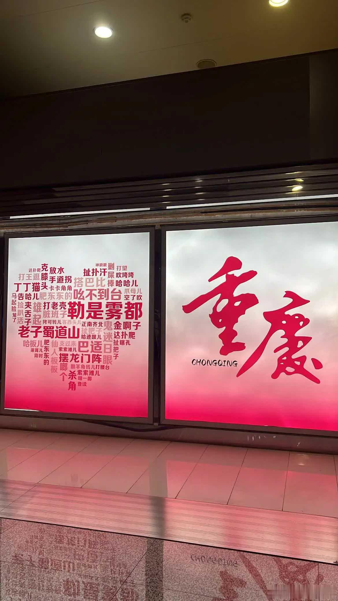 重庆直辖前的历史高位：在成为直辖市之前的岁月里，重庆的城市地位长期居于国内前列，