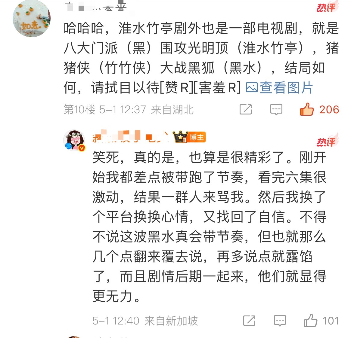 《淮水竹亭》剧里剧外都是八大门派（黑）围攻光明顶刘诗诗《淮水竹亭》[笑cry]，