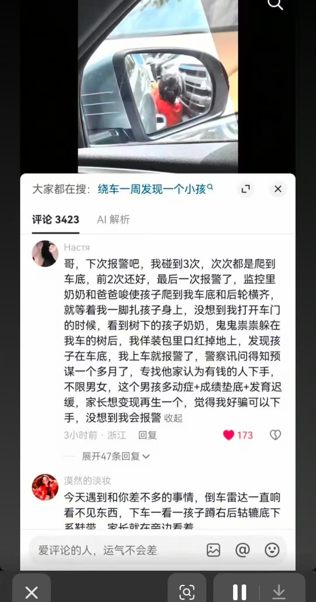 这么歹毒？！