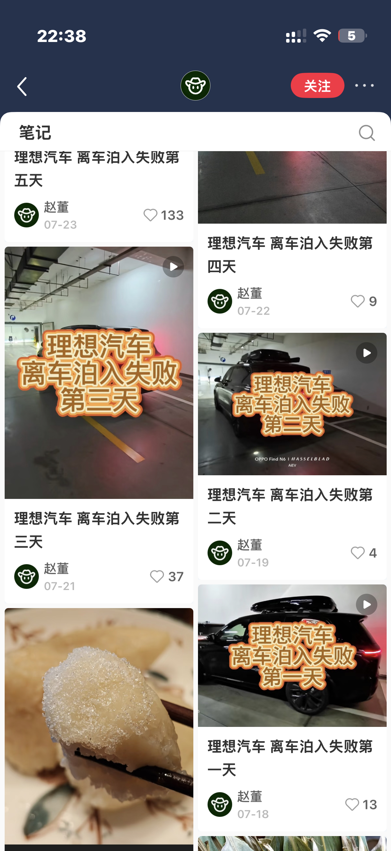 敢做不敢当？ 海西