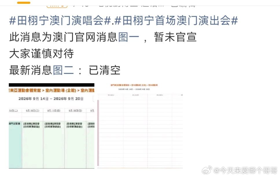 田栩宁啥时候也有音乐梦想的 ​​​