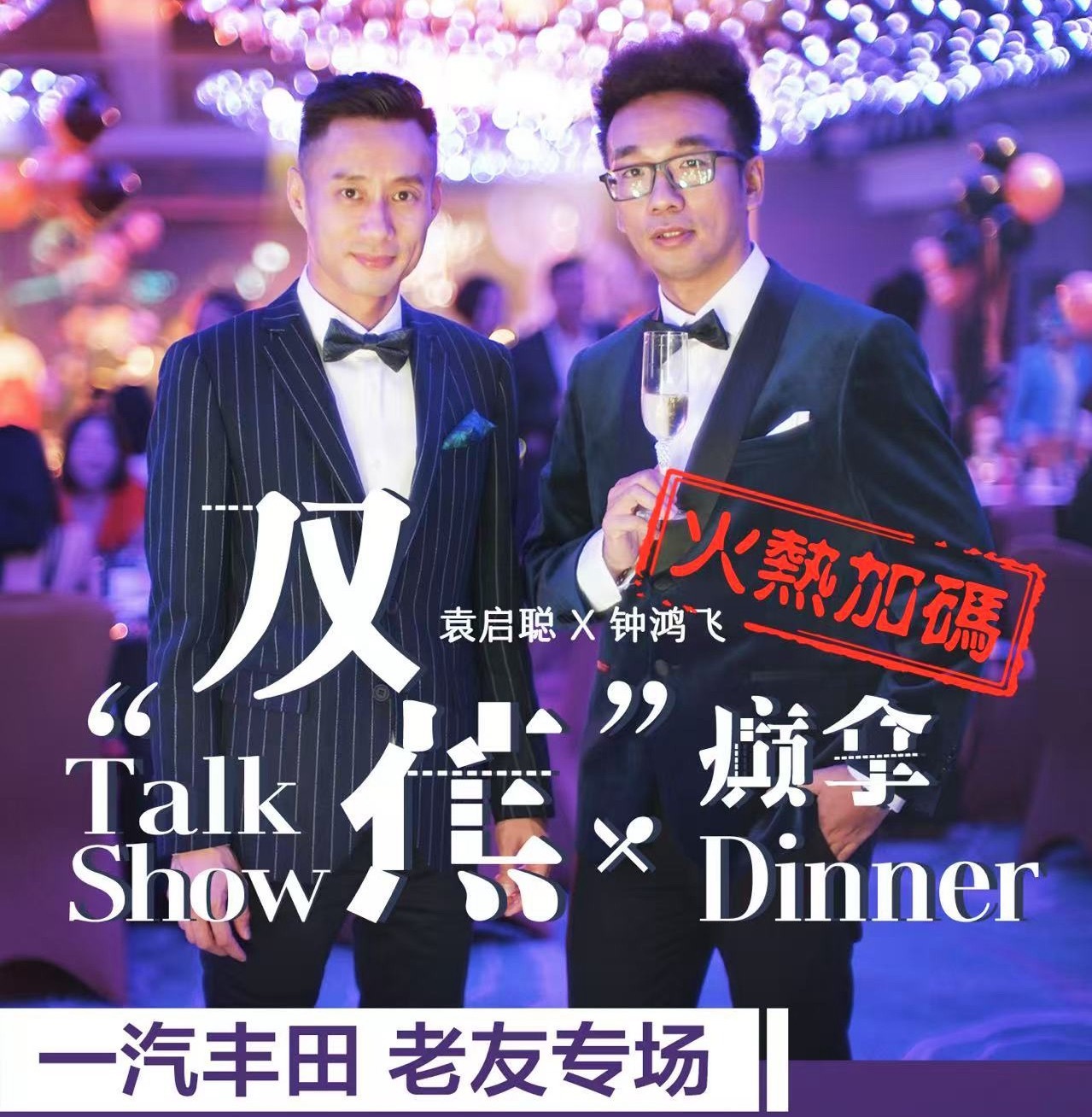 全新场地，今晚开演，大家别去错地方[哈哈][哈哈] ​​​