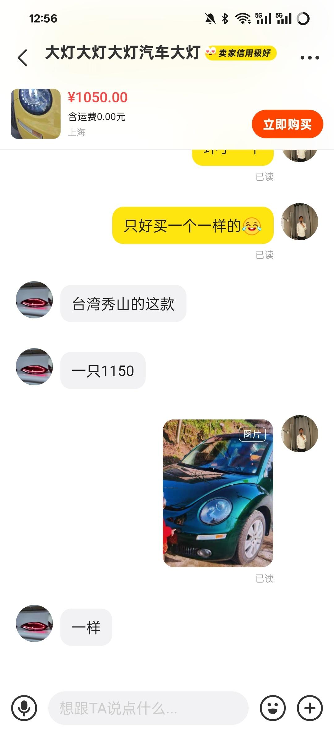 非常烦，你们给我出出主意。现在买一个新的行驶证上的灯 1150（原厂是低配，上车