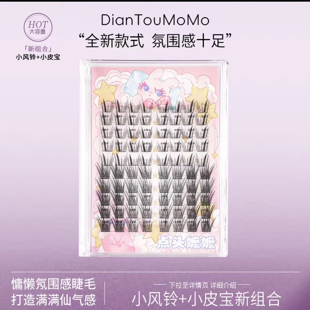 强烈安利这个假睫毛