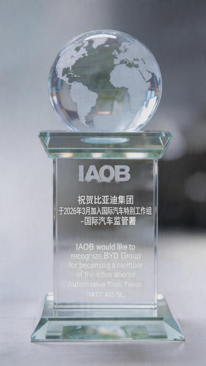 International Automotive Task Force（IATF