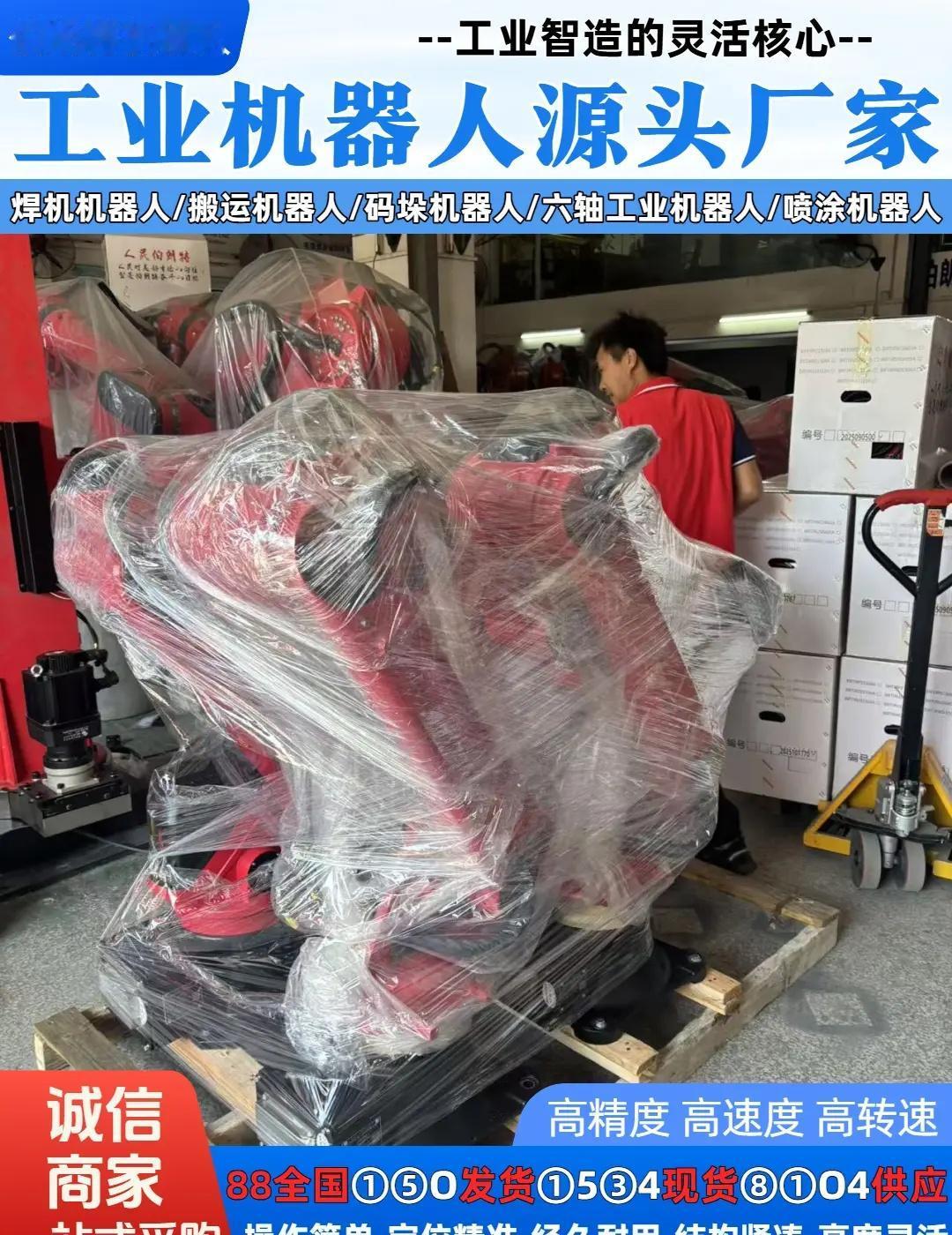 沈阳冲压机器人厂家。六轴工业机器人是柔性智能制造的核心装备，多维度自由旋转，突破