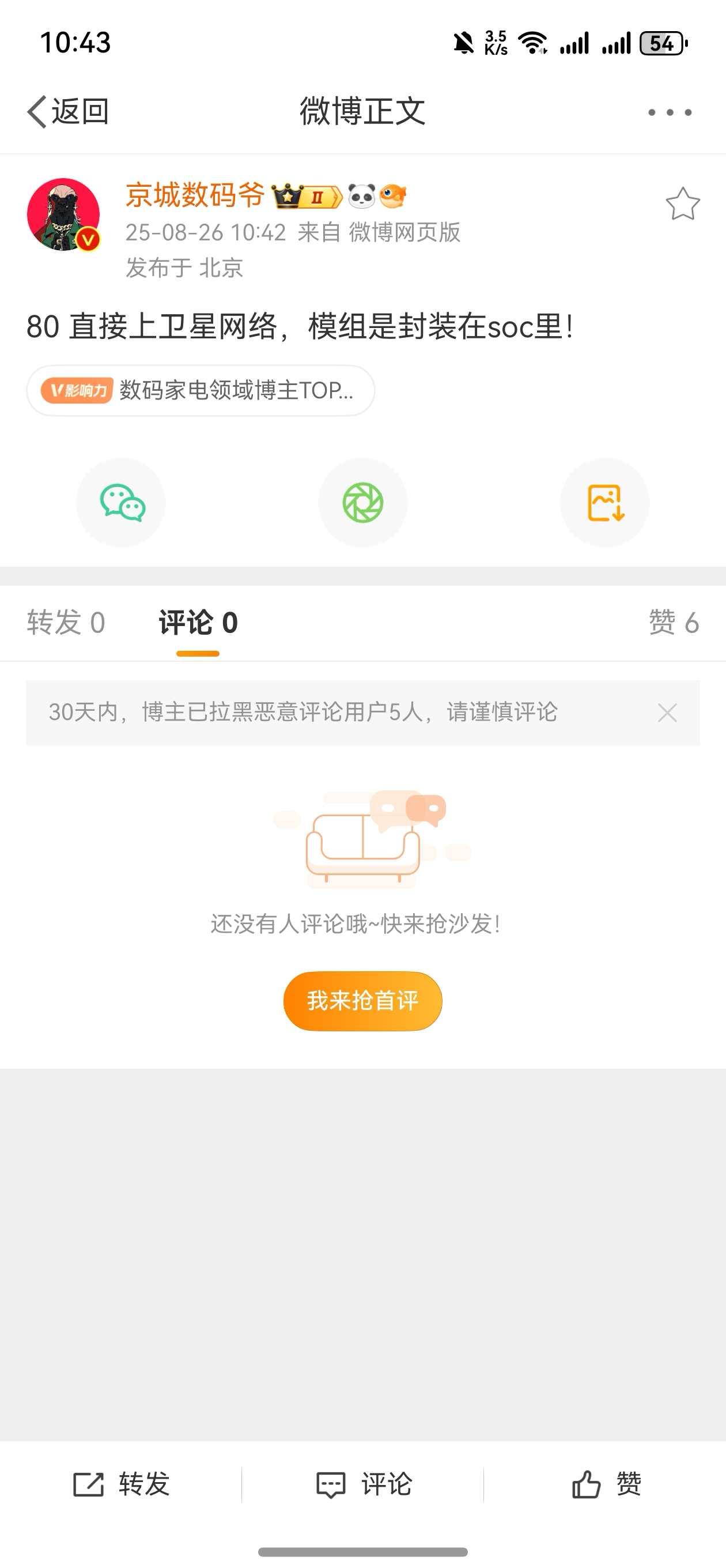 鸿蒙NEXT  Mate80据爆料有“卫星网络”是不是可以理解为需要运营商就可以