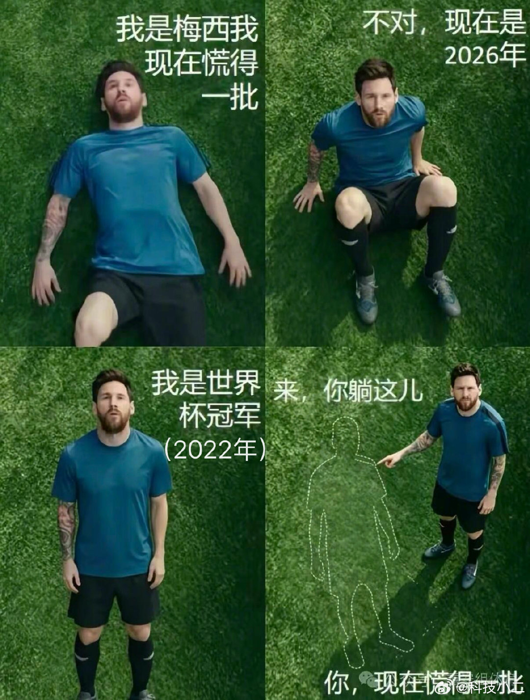 阿根廷vs阿尔及利亚 梅西还是很强的！