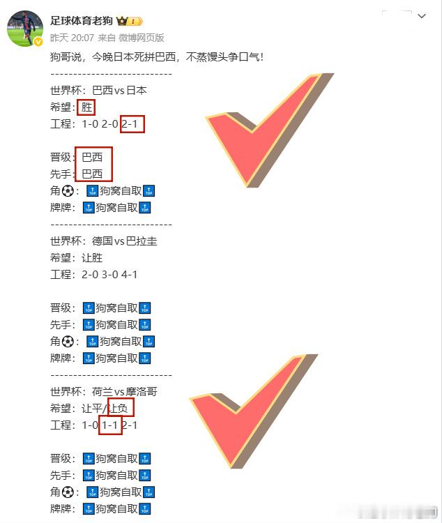 第一场，比分，方向稳拿下，这场狗哥继续没意外！狗窝集合！世界杯  05:00 法