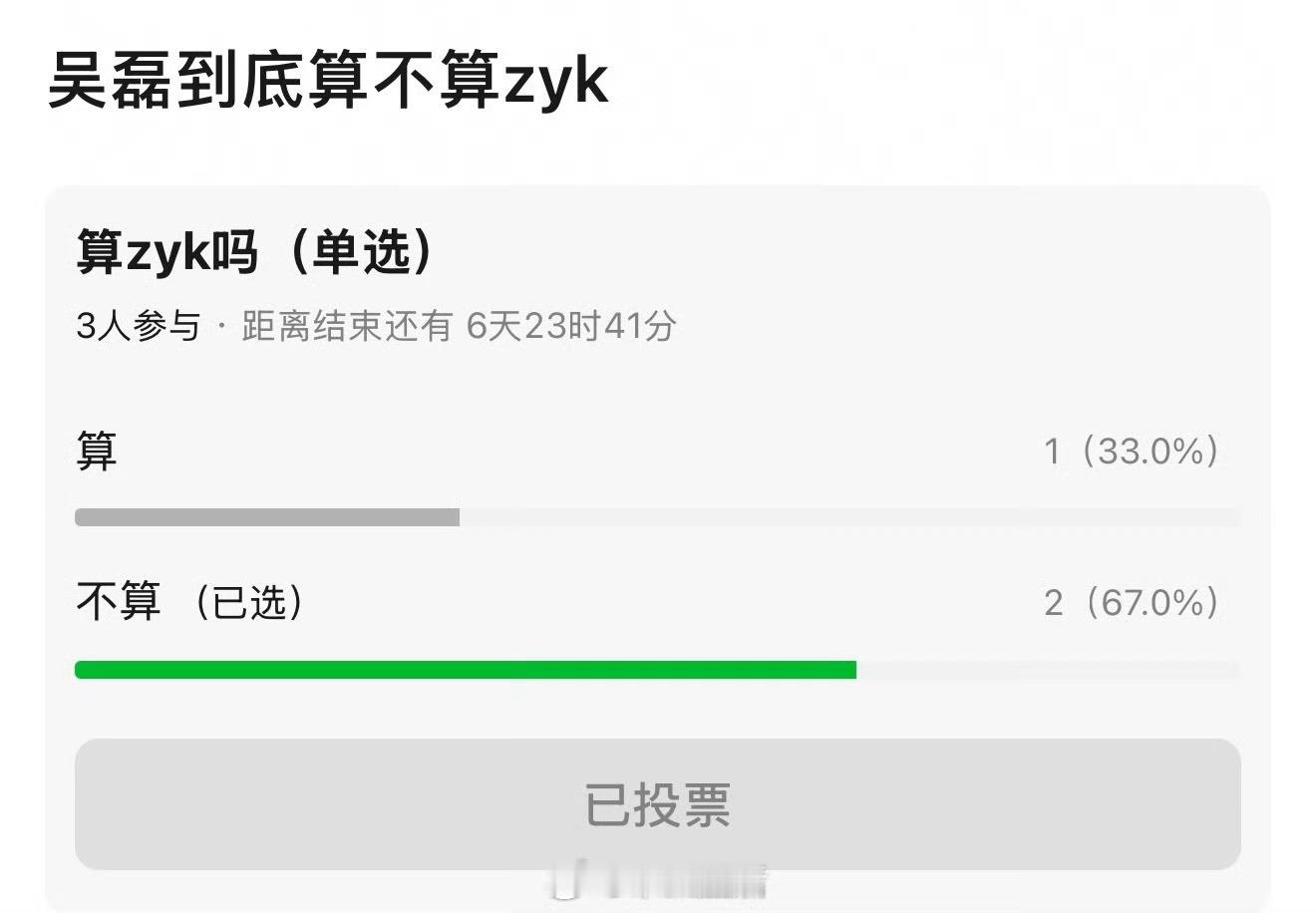 这年头吴磊都要被审判zyk真是离了大谱，还有人不知道他是个体户，工作室独立运营的
