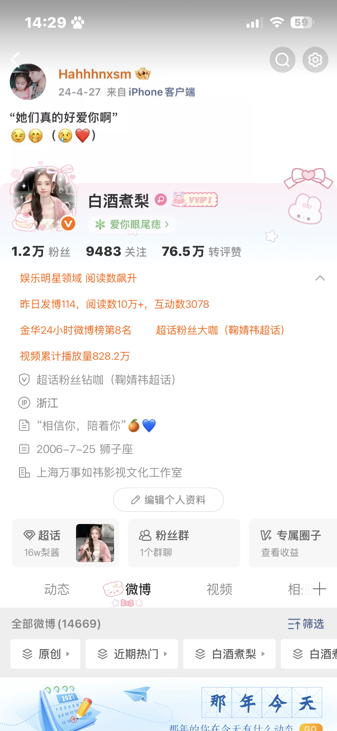 早上好 来动动 