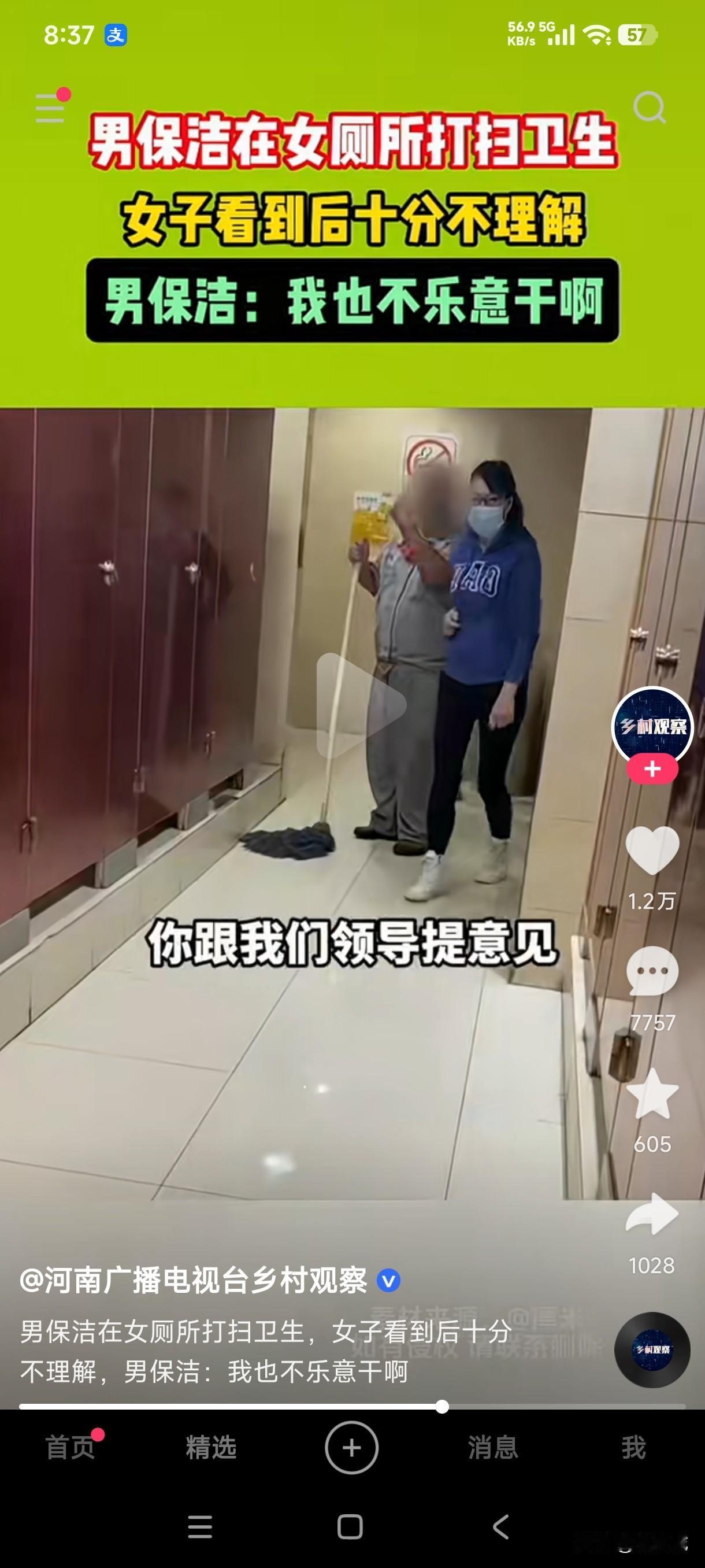女子上厕所时发现男保洁在打扫卫生，女子看到后十分不理解，随即对保洁说女厕所为什么