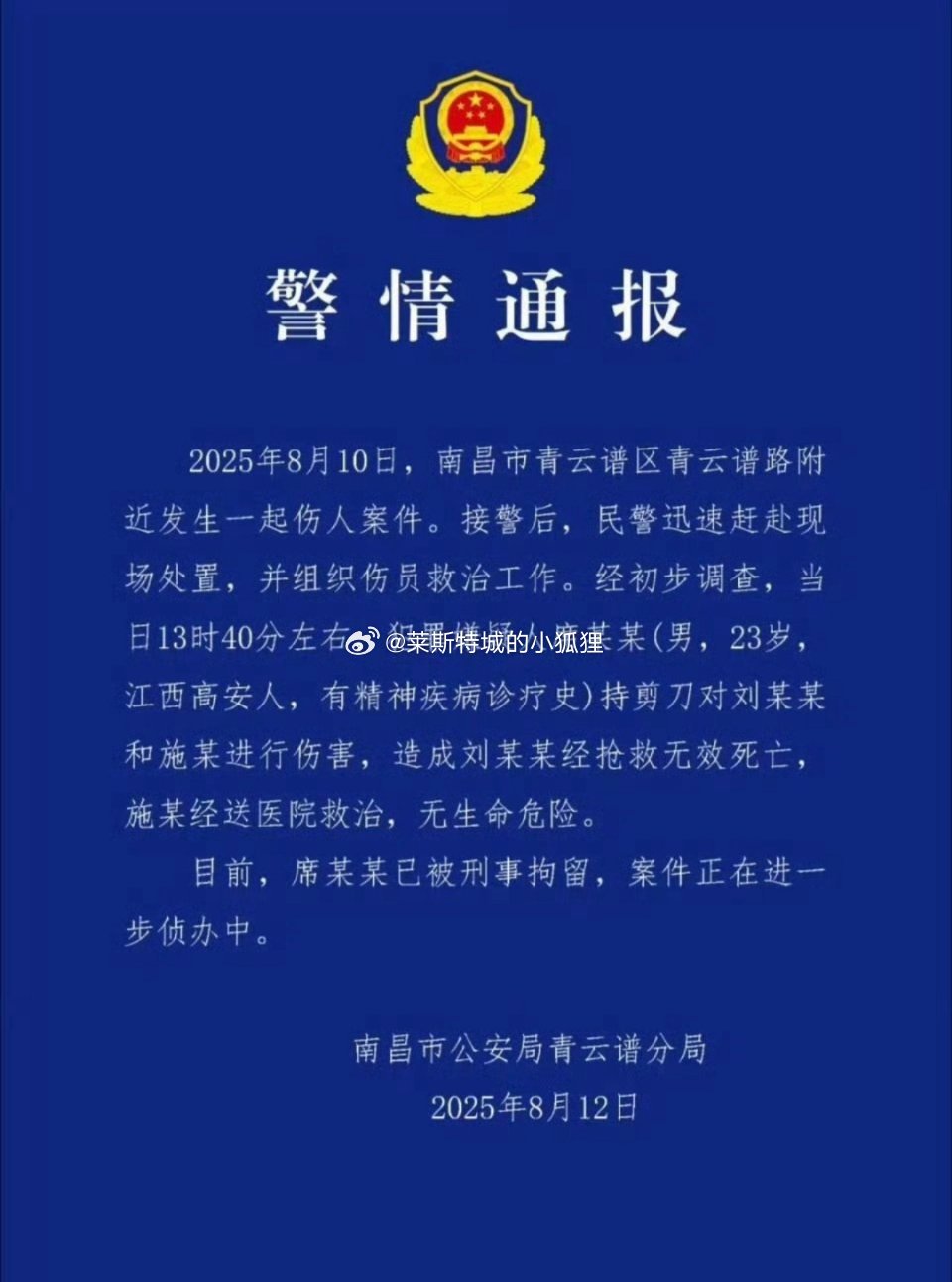 警方通报19岁女生景区遭杀害 🕯️🕯️🕯️ ​​​