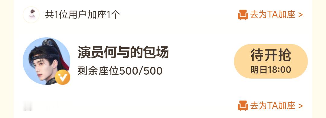 何与包场雀骨何与包场侯明昊雀骨何与包场侯明昊新剧雀骨了！ 