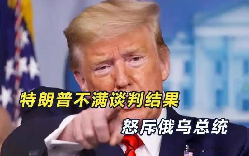 特朗普对泽连斯基“失望”，和平计划添变数

12月7日，特朗普公开表示对泽连斯基