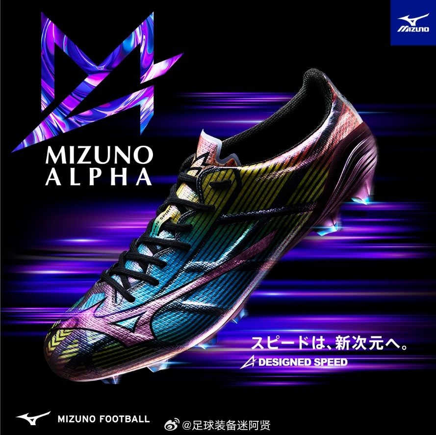 MIZUNO ALPHA 2正式发售（我要换鞋了！） 足球鞋[超话]  美津浓[