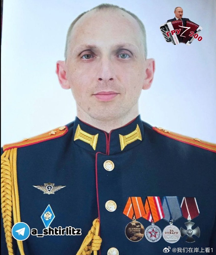 俄罗斯少校第144摩托化步兵师摩托化步兵营指挥官费多托夫·瓦西里在乌克兰被击毙 