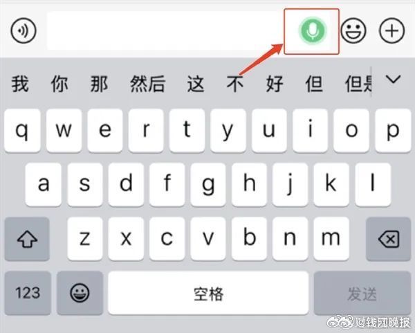#微信 对讲机#【#微信能自动发消息了#】微信又有新功能，语音自动转文字并发送，