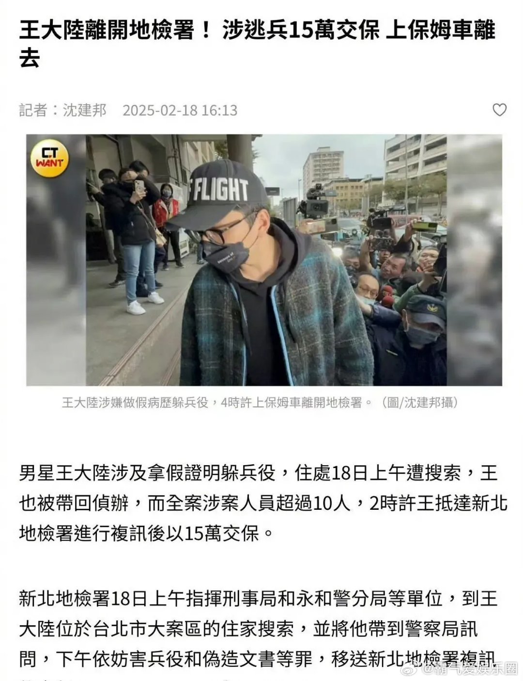 王大陆保释后没道歉 估计恨得咬牙切齿了，还道歉，保释就没事了吧，估计判不了刑，最