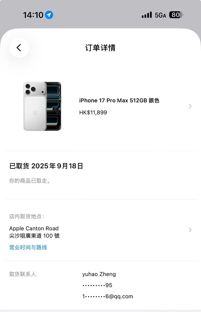 第一批iPhone17降价受害者发声 苹果门店确认iPhone17全系降价，Pr