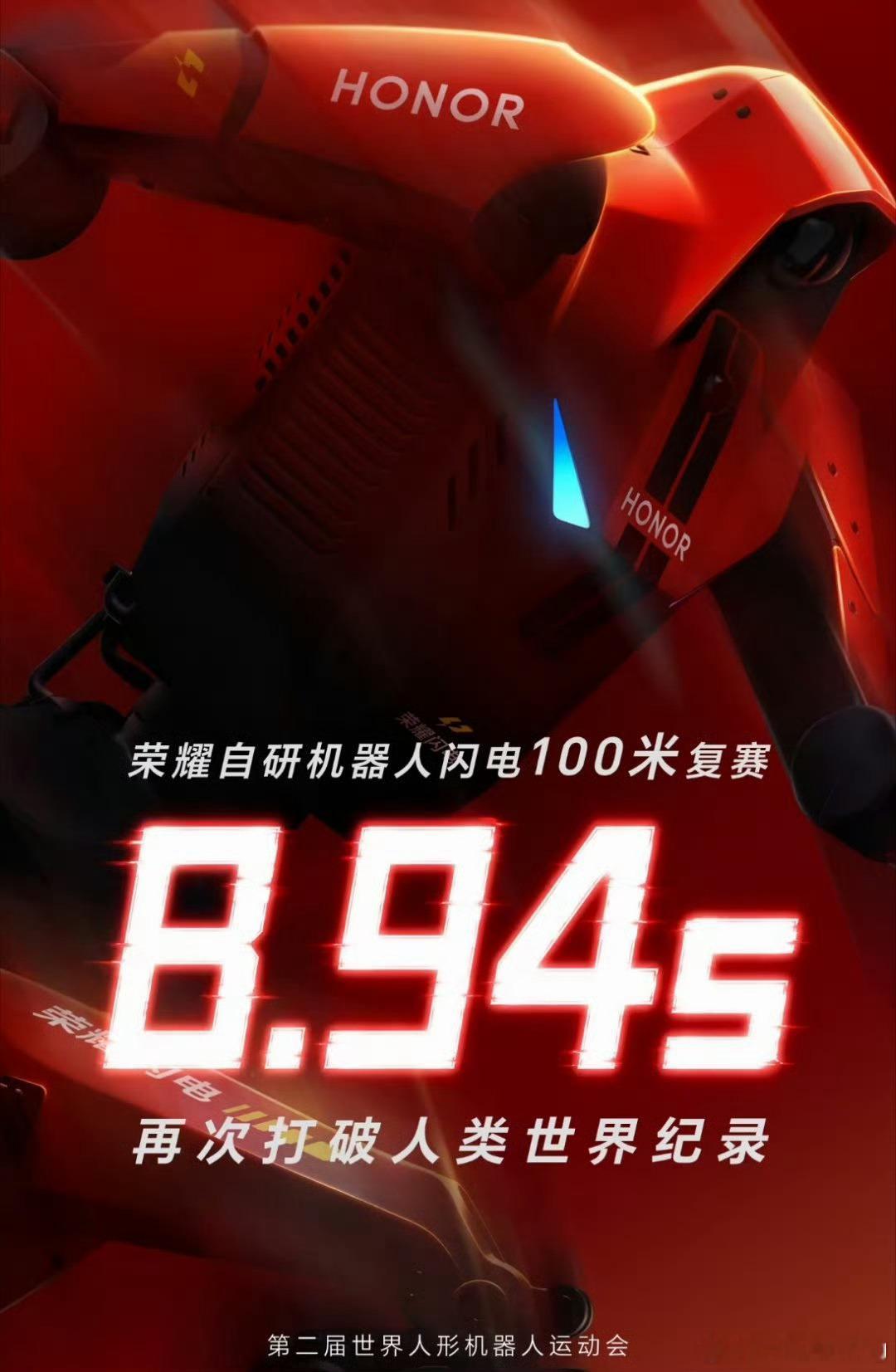 中国人形机器人全球占比97%机器人闪电百米8秒94再破人类纪录现场看真的很震撼，
