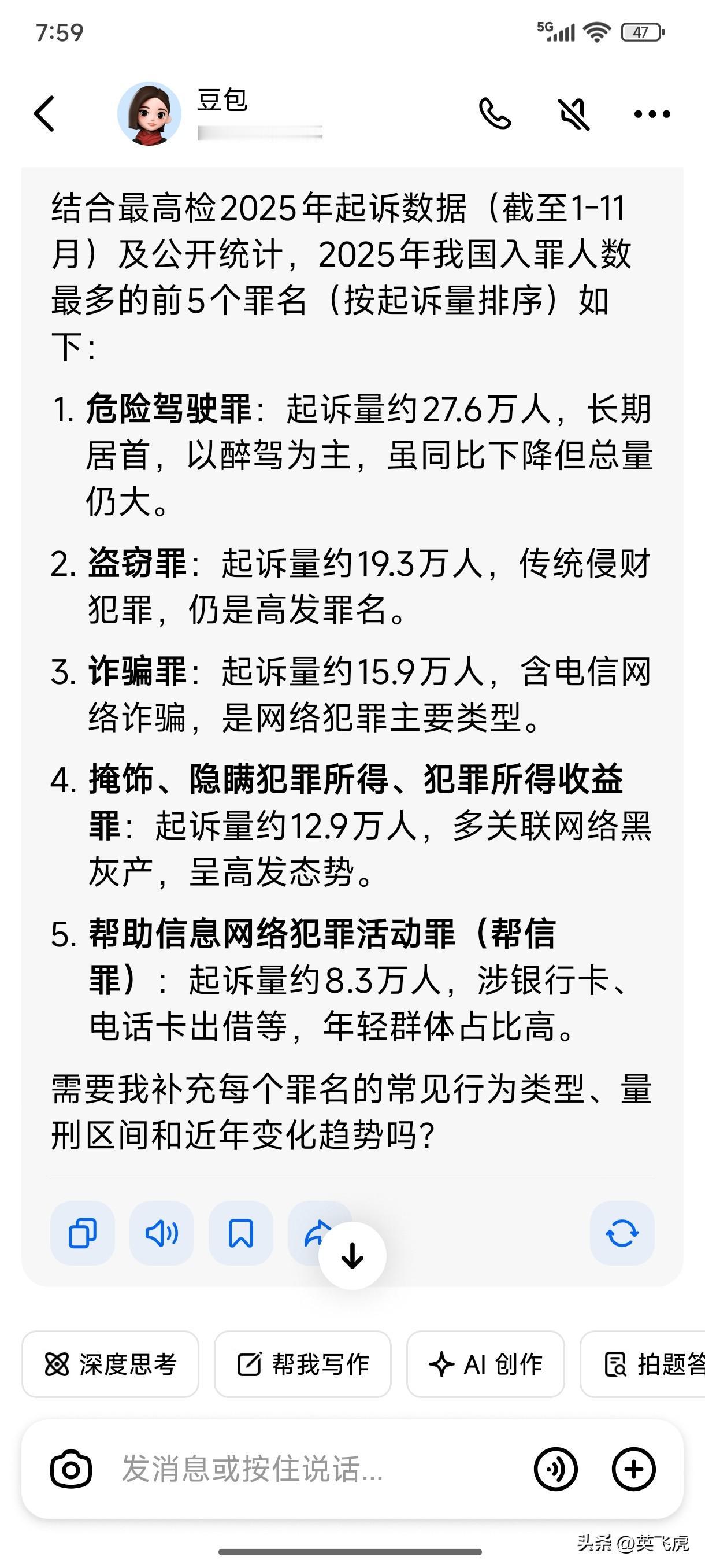 危险驾驶罪，主要是醉驾
每年都有近30万人入罪。
真的不可思议[灵光一闪][灵光