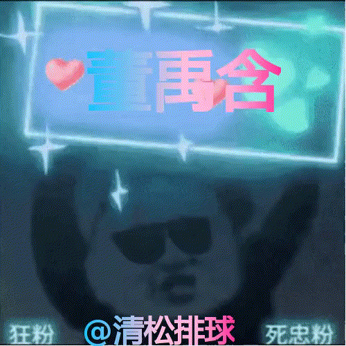 董禹含的三个发球时速90.7KM/H、93.5KM/H、92.9KM/H中国女排