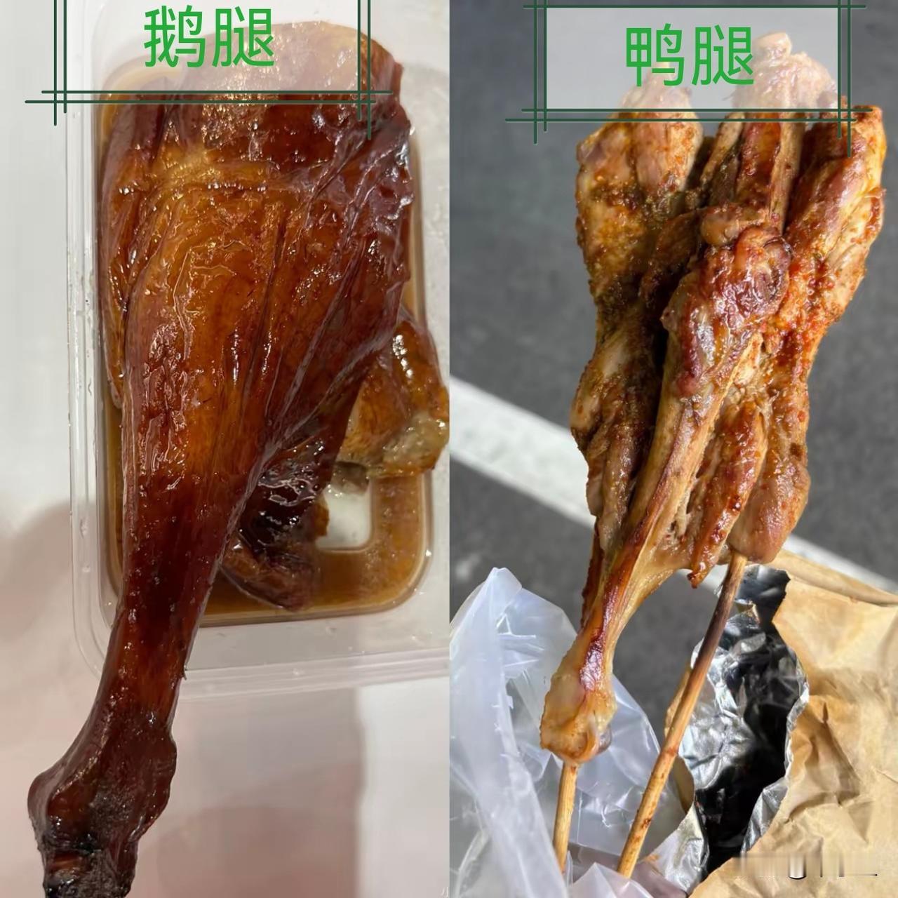 可怜的鹅腿，被一个老太太用鸭腿骗了清华北大学生十几年鹅鸭腿 鸭骗局
