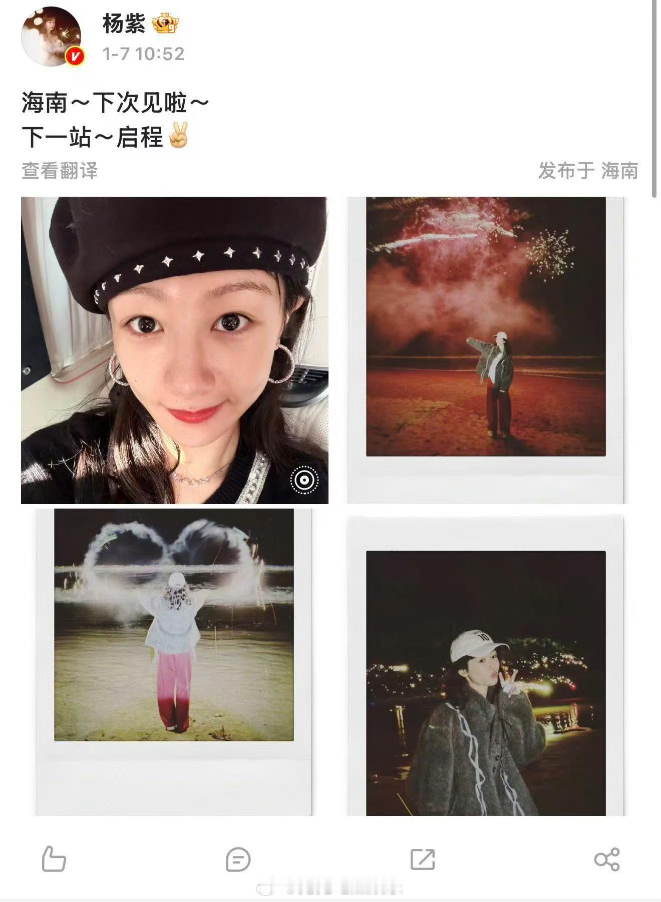 杨紫素颜live照杨紫素颜怼脸照 发文“海南～下次见啦～下一站～启程 ”素颜怼脸